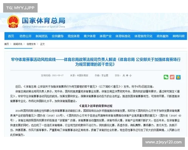 体育赛事奖励政策最新 体育赛事奖励政策最新