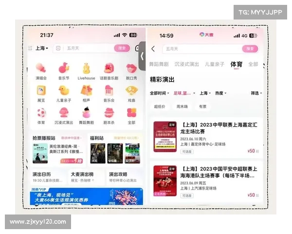 体育赛事购票的app有哪些