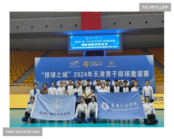 天津申办什么赛事;天津邀请赛