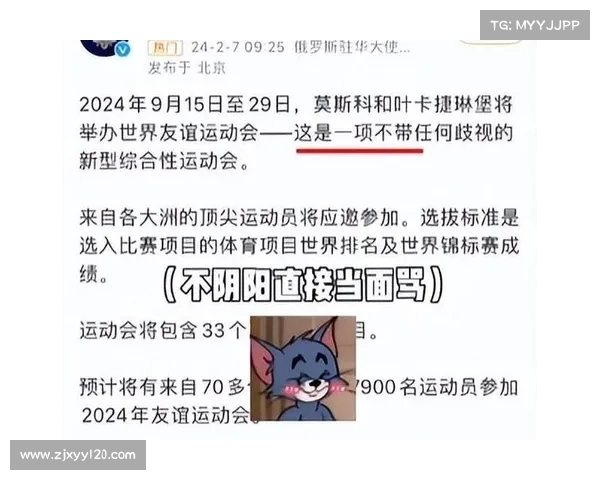 禁赛是禁止所有比赛吗